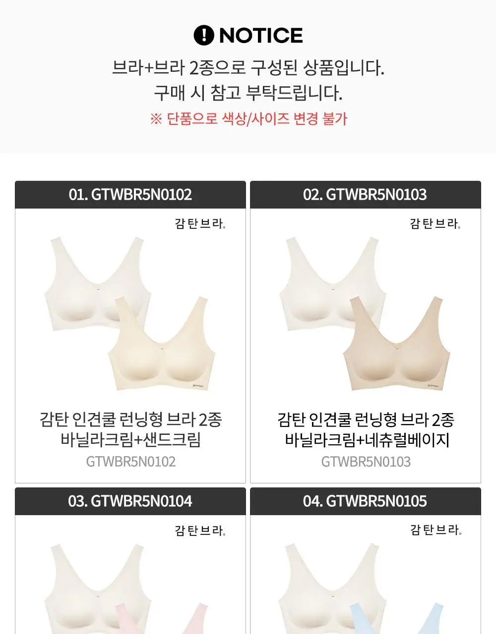 [손예진PICK] 감탄브라 인견쿨 런닝형 브라 2종 상세페이지 24